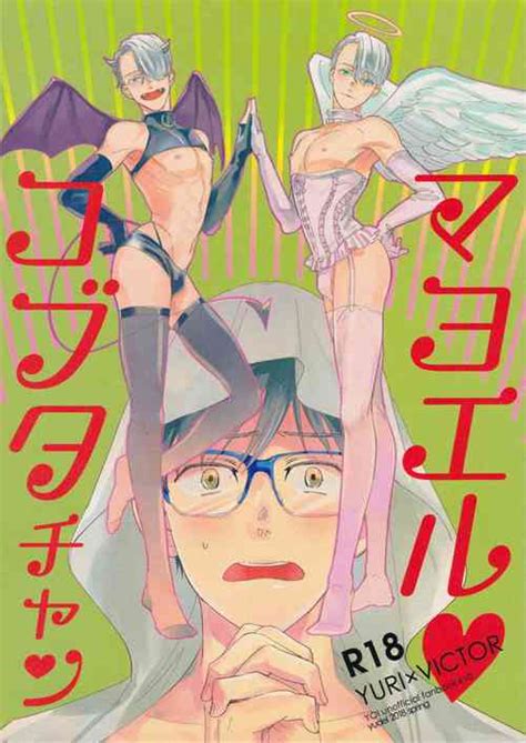 Character Victor Nikiforov Nhentai Hentai Doujinshi And Manga