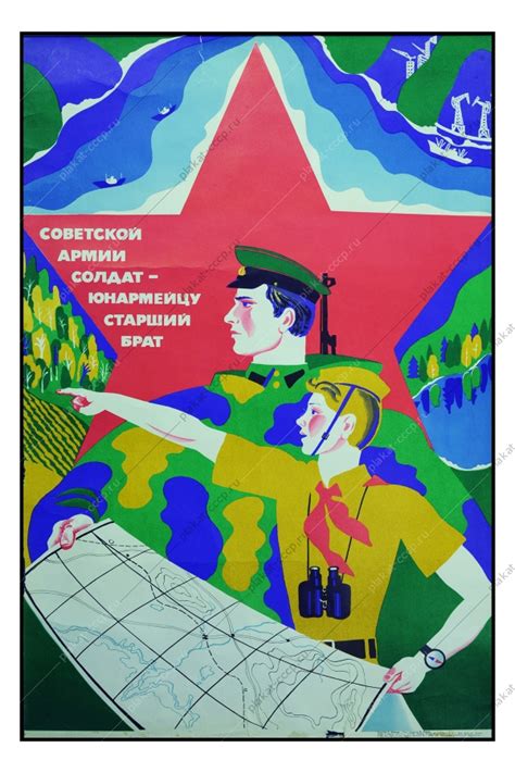 Купить Подготовка военных кадров - советский плакат