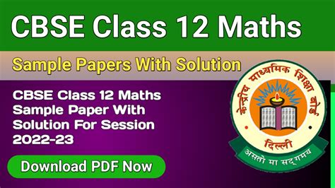 CBSE Class 12 Maths Sample Paper 2023 With Solution- PDF Free Download ...