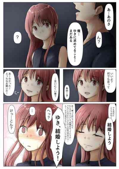 Honto No Kanojo 3 Nhentai Hentai Doujinshi And Manga