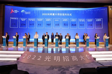 200家企业签约项目40个、总投资额超600亿，光明区让优质企业引得来、发展好产业链领域量子