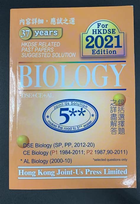 Dse Biology Related Past Papers Suggested Solution