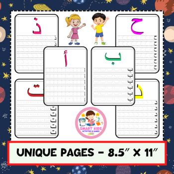 Arabic alphabet exercise worksheets for beginners FREE by Smart Kids ...