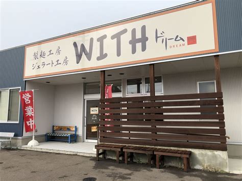 軽薄短笑 ～新潟県上越・妙高発～ Withドリームの「雪室酒かすみそラーメン」