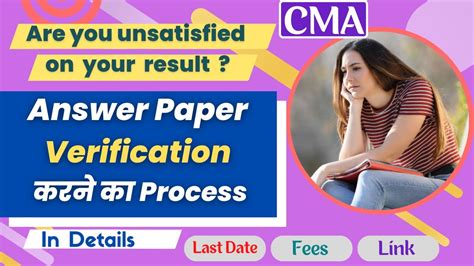 How To Apply For Re Verification Cma Rechecking Certified