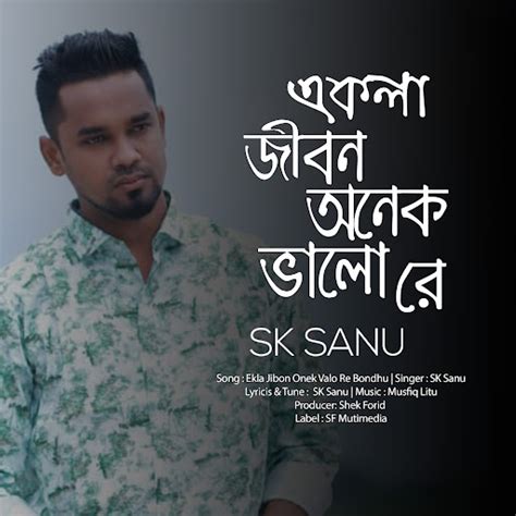 Ekla Jibon Onek Valo Re Bondhu YouTube Music