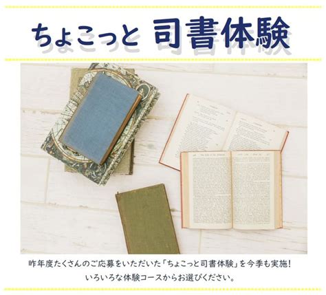 【職業体験】武蔵野プレイスで「ちょこっと司書体験」！ 図書館司書のお仕事をのぞいてみよう｜週刊きちじょうじ