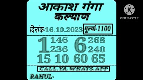 16 10 2023 Kalyan Matka Satta Matka Kalyan Chart Kalyan Open