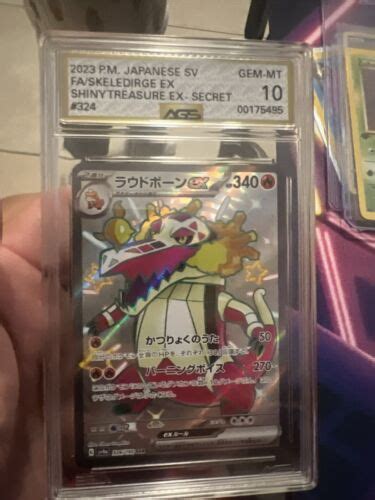 Skeledirge Ex 324 190 Ssr Japanese Pokémon Tcg Shiny Treasure Exus Seller Ags 10 Ebay