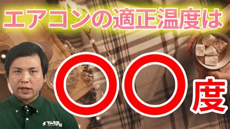 空調設備の基礎知識を初心者向けに解説！仕組み別の種類や仕事の内容とは ｜ 【でんきの学校】公式サイト