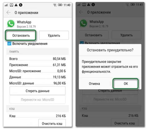 Как выйти из WhatsApp в телефоне