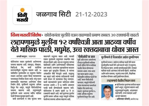 News Shree Chaitanya Hospital