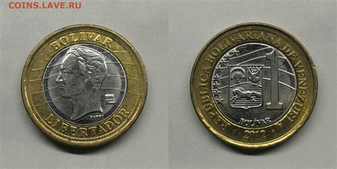 Венесуэла 1 боливар 2012г - Монеты России и СССР