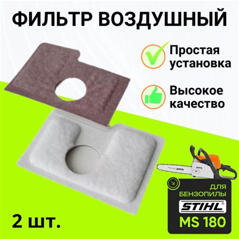 Фильтр воздушный Штиль 180 купить на OZON по низкой цене (1766541015)