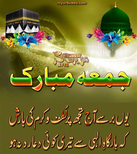 Jumma Mubarak Google Search Jumma Mubarik Jumma