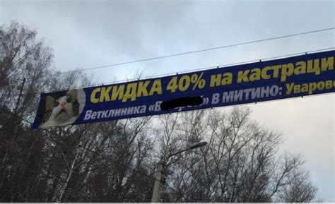 ﻿1% на кастраци » В МИТИНО: Уваров / креаитив :: кастрация :: реклама ...