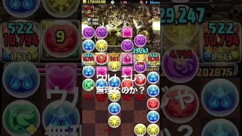 【億兆チャレンジ】クリアに向けて、挑戦中 ️ ️（part3） パズドラ 億兆チャレンジ ウルトナ Shorts │ パズドラの人気