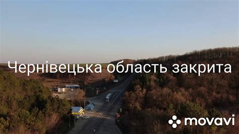 Чернівецька область закрита. Карантин в дії. - YouTube