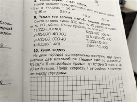 помогите решить задачу пожалуйста - Школьные Знания.com