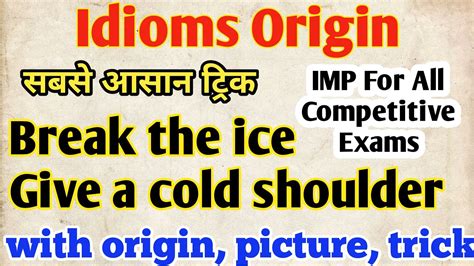 Idioms Origin Give A Cold Shoulder Idiom Meaning Origin Break The