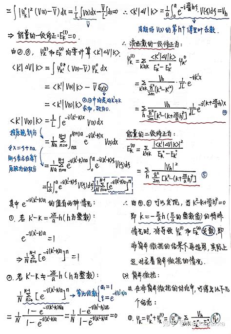 固体物理笔记 知乎