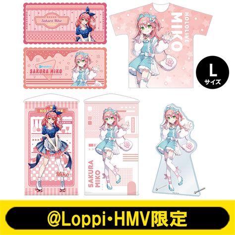 推し活セットlさくらみこ【loppi・hmv限定】 ホロライブ Hololive Hmvandbooks Online