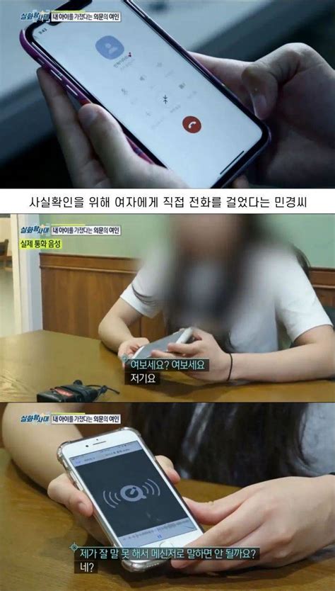 분노주의내 남자친구의 아이를 임신했다는 의문의 여인 인스티즈instiz 인티포털 카테고리