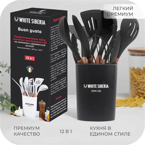 Набор кухонных принадлежностей силиконовый ITALY BUON GUSTO 12 ...
