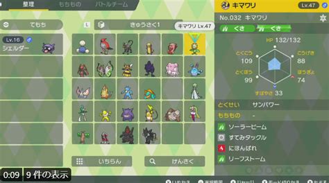 【ポケモンsv】ボックスの何が不満なのかよく分からん。孵化厳選は必要ないから多少モッサリしててもどうでもよくね？｜ぽちぽちゲーム速報