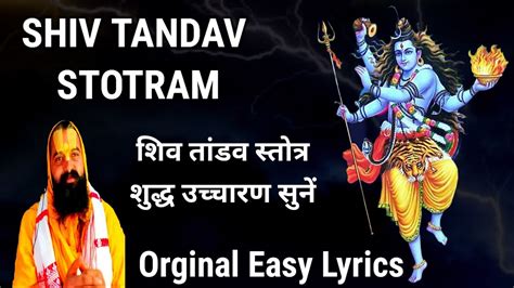 Shiv Tandav Stotram Song Fast Original With Easy Lyrics By Ravana रावण रचित शिव तांडव