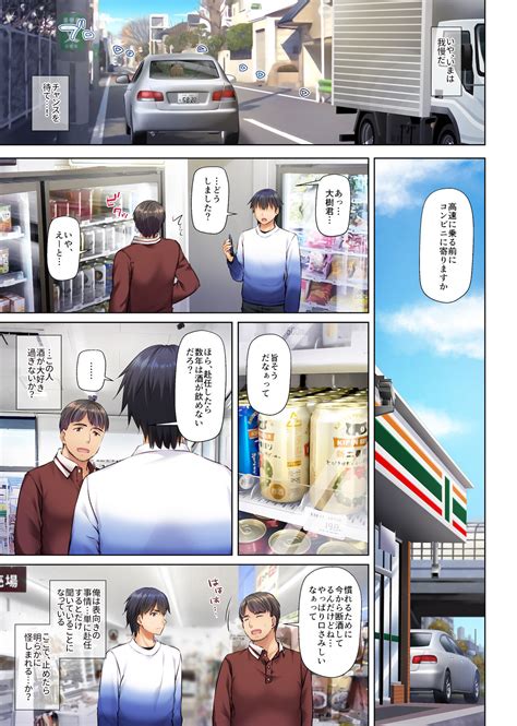 Hitozuma Osananajimi To Hitonatsu No Dekigoto DLO Page Nhentai Hentai Doujinshi And