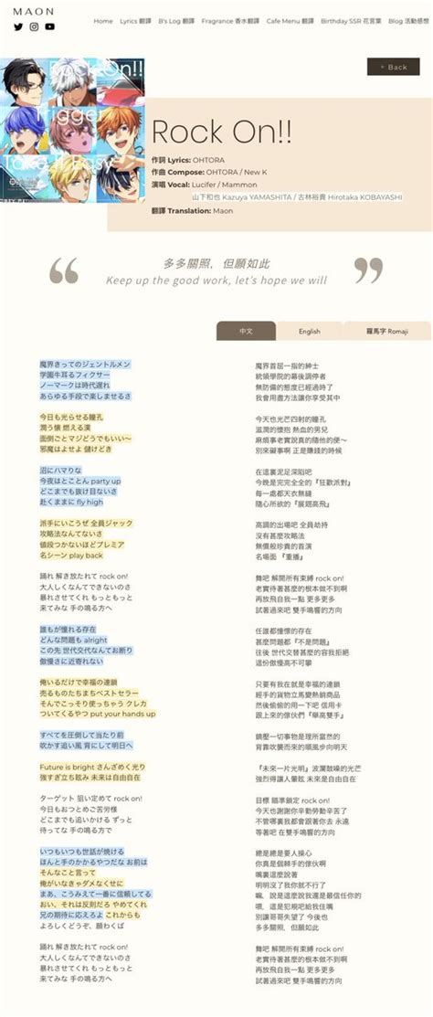 Maon🩸 Lucifers Moan On Twitter 【unofficial Lyrics Translation繁中翻譯】 💙💛rock On Lyrics