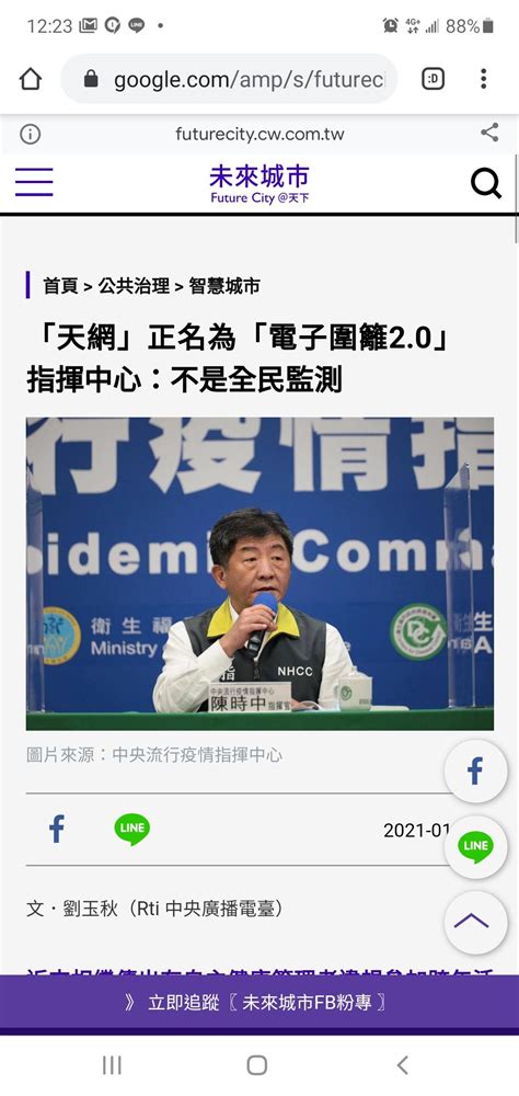 Re 新聞 調查官濫用天網偷查個資！徐宿良盜賣168億毒品爆案外案 看板 Gossiping Mo Ptt 鄉公所