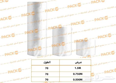 فقاعات بابلز ببل رول ستريتش نايلون موقع حراج