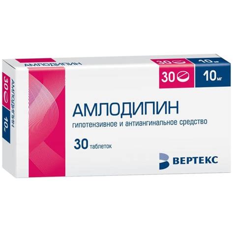 АМЛОДИПИН САНДОЗ ТАБЛЕТКИ 10 МГ №30 купить в Москве, цены в аптеках ...