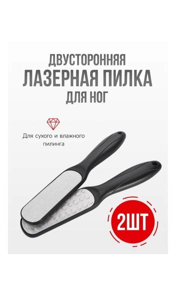 Двусторонняя терка-пилка для стоп и пяток / Полирующая педикюрная пилка ...
