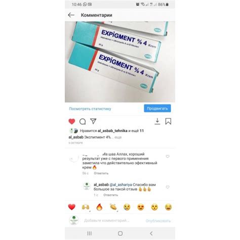 Крем Экспигмент 4% от пигментных пятен Expigment Турецкий купить в ...