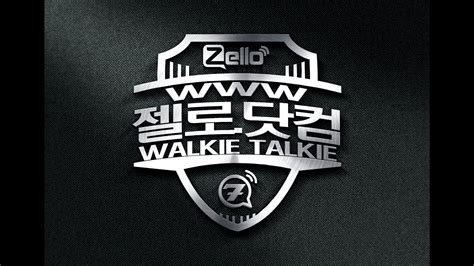 Zello 젤로닷컴,젤로폰 한눈에 보기 - YouTube