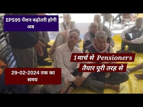 Eps Eps Minimum Pension Latest