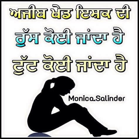 Punjabi Sad Quotes Images 2018 Whatsapp Images