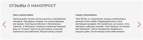 Прибор Нанопрост для женщин: отзывы, цена, развод или нет