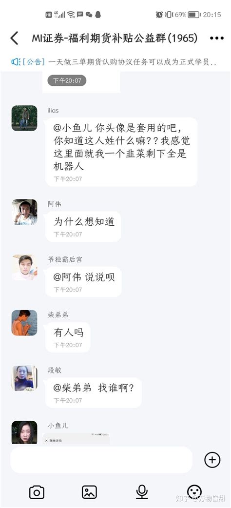 曝光云端app诈骗软件 知乎