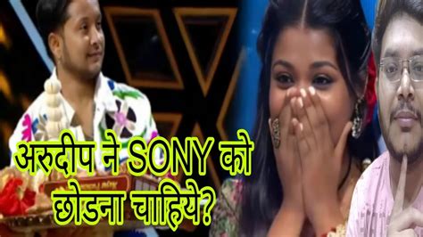 क्या Arudeep ने छोड देना चाहिये Sony का साथ Arunita Kanjilal