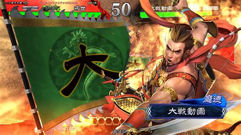 三品中位【三国志大戦4】栄光の大号令vs魏4曹憲 Youtube