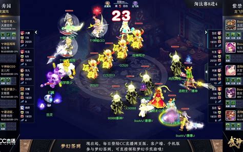 梦幻西游电脑版185联武神坛8进4淘汰赛：紫禁城vs明秀园网络游戏热门视频