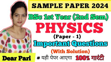 BSc 1st Year 2nd Semester Physics Paper 1 Important Ques 2024 Sample