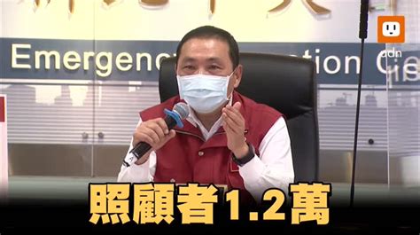 影／長照機構爆院內感染 侯友宜：病患照顧者應打疫苗 時事 聯合影音