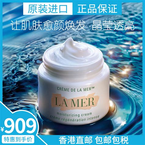 海蓝之谜la Mer面霜 海蓝之谜la Mer 经典传奇精华面霜30ml 修护 滋润营养 舒缓肌肤 原装进口 任何肤质通用 精华面霜