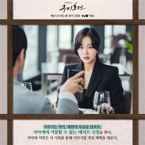 Tvn Drama【韓国】さんのインスタグラム写真 Tvn Drama【韓国】instagram「11 12화 요약 힘차게 등 장