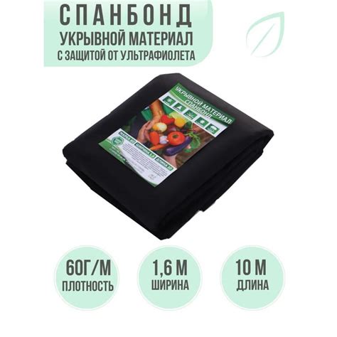 Укрывной материал, 60 г-кв.м - купить по выгодны ценам в интернет ...